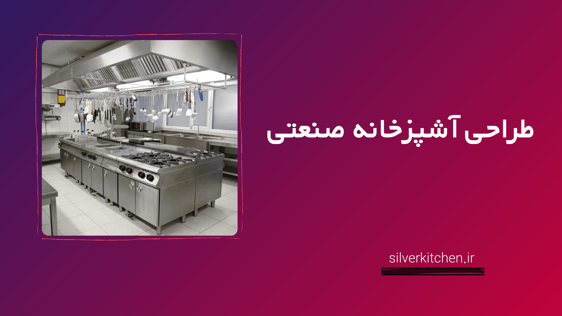 دستگاه شیک ساز